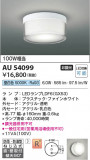 Koizumi ߾ ɱɼ AU54099þʾLEDη¡ʰΡѤ䡡Ҹ -LIGHTING DEPOT-