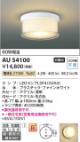 Koizumi ߾ ɱɼ AU54100þʾLEDη¡ʰΡѤ䡡Ҹ -LIGHTING DEPOT-