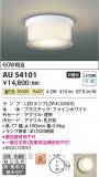 Koizumi ߾ ɱɼ AU54101þʾLEDη¡ʰΡѤ䡡Ҹ -LIGHTING DEPOT-