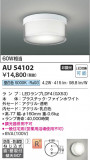 Koizumi ߾ ɱɼ AU54102þʾLEDη¡ʰΡѤ䡡Ҹ -LIGHTING DEPOT-