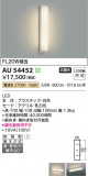 Koizumi ߾ ɱ֥饱å AU54452þʾLEDη¡ʰΡѤ䡡Ҹ -LIGHTING DEPOT-