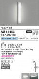 Koizumi ߾ ɱ֥饱å AU54453þʾLEDη¡ʰΡѤ䡡Ҹ -LIGHTING DEPOT-