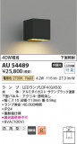 Koizumi ߾ ɱ֥饱å AU54489þʾLEDη¡ʰΡѤ䡡Ҹ -LIGHTING DEPOT-