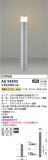 Koizumi ߾ ǥ饤 AU54503þʾLEDη¡ʰΡѤ䡡Ҹ -LIGHTING DEPOT-