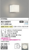 Koizumi ߾ ɱɼ֥饱å AU54591þʾLEDη¡ʰΡѤ䡡Ҹ -LIGHTING DEPOT-