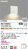 Koizumi ߾ ɱ֥饱å AU54602þʾLEDη¡ʰΡѤ䡡Ҹ -LIGHTING DEPOT-