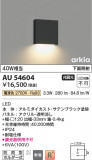 Koizumi ߾ ɱ֥饱å AU54604þʾLEDη¡ʰΡѤ䡡Ҹ -LIGHTING DEPOT-