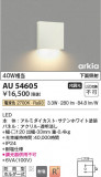 Koizumi ߾ ɱ֥饱å AU54605þʾLEDη¡ʰΡѤ䡡Ҹ -LIGHTING DEPOT-