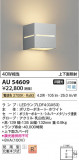 Koizumi ߾ ɱ֥饱å AU54609þʾLEDη¡ʰΡѤ䡡Ҹ -LIGHTING DEPOT-