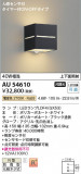 Koizumi ߾ ɱ֥饱å AU54610þʾLEDη¡ʰΡѤ䡡Ҹ -LIGHTING DEPOT-