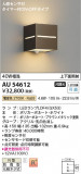 Koizumi ߾ ɱ֥饱å AU54612þʾLEDη¡ʰΡѤ䡡Ҹ -LIGHTING DEPOT-