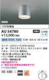 Koizumi ߾ ɱɼ AU54780þʾLEDη¡ʰΡѤ䡡Ҹ -LIGHTING DEPOT-