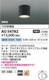 Koizumi ߾ ɱɼ AU54782þʾLEDη¡ʰΡѤ䡡Ҹ -LIGHTING DEPOT-