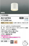 Koizumi ߾ ɱɼ AU54783þʾLEDη¡ʰΡѤ䡡Ҹ -LIGHTING DEPOT-