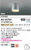 Koizumi ߾ ɱɼ AU54785þʾLEDη¡ʰΡѤ䡡Ҹ -LIGHTING DEPOT-