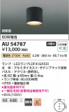 Koizumi ߾ ɱɼ AU54787þʾLEDη¡ʰΡѤ䡡Ҹ -LIGHTING DEPOT-