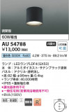 Koizumi ߾ ɱɼ AU54788þʾLEDη¡ʰΡѤ䡡Ҹ -LIGHTING DEPOT-