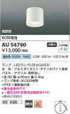 Koizumi ߾ ɱɼ AU54790þʾLEDη¡ʰΡѤ䡡Ҹ -LIGHTING DEPOT-