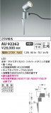 Koizumi ߾ DC24Vƥꥢѥݥå AU92262þʾLEDη¡ʰΡѤ䡡Ҹ -LIGHTING DEPOT-