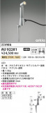 Koizumi ߾ DC24Vƥꥢѥݥå AU92281þʾLEDη¡ʰΡѤ䡡Ҹ -LIGHTING DEPOT-