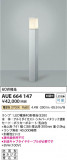 Koizumi ߾ ǥ饤 AUE664147þʾLEDη¡ʰΡѤ䡡Ҹ -LIGHTING DEPOT-