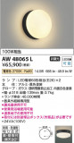 Koizumi ߾ ɱɼ֥饱å AW48065LþʾLEDη¡ʰΡѤ䡡Ҹ -LIGHTING DEPOT-