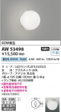 Koizumi ߾ ɱɼ֥饱å AW53498þʾLEDη¡ʰΡѤ䡡Ҹ -LIGHTING DEPOT-