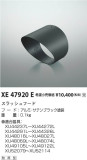 Koizumi ߾ åա XE47920EþʾLEDη¡ʰΡѤ䡡Ҹ -LIGHTING DEPOT-