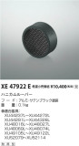 Koizumi ߾ ϥ˥롼С XE47922EþʾLEDη¡ʰΡѤ䡡Ҹ -LIGHTING DEPOT-