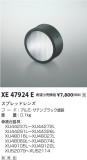 Koizumi ߾ ץåɥ XE47924EþʾLEDη¡ʰΡѤ䡡Ҹ -LIGHTING DEPOT-