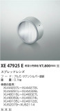 Koizumi ߾ ץåɥ XE47925EþʾLEDη¡ʰΡѤ䡡Ҹ -LIGHTING DEPOT-