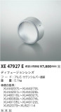 Koizumi ߾ ǥե塼 XE47927EþʾLEDη¡ʰΡѤ䡡Ҹ -LIGHTING DEPOT-