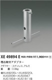 Koizumi ߾ ץ XE49894EþʾLEDη¡ʰΡѤ䡡Ҹ -LIGHTING DEPOT-