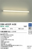DAIKO ŵ LED֥饱å DBK-40329AGEþʾLEDη¡ʰΡѤ䡡Ҹ -LIGHTING DEPOT-