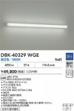 DAIKO ŵ LED֥饱å DBK-40329WGEþʾLEDη¡ʰΡѤ䡡Ҹ -LIGHTING DEPOT-