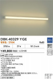 DAIKO ŵ LED֥饱å DBK-40329YGEþʾLEDη¡ʰΡѤ䡡Ҹ -LIGHTING DEPOT-