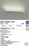 DAIKO ŵ LED֥饱å DBK-40800AGEþʾLEDη¡ʰΡѤ䡡Ҹ -LIGHTING DEPOT-