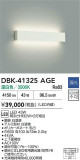 DAIKO ŵ LED֥饱å DBK-41325AGEþʾLEDη¡ʰΡѤ䡡Ҹ -LIGHTING DEPOT-