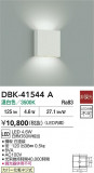 DAIKO ŵ LED֥饱å DBK-41544AþʾLEDη¡ʰΡѤ䡡Ҹ -LIGHTING DEPOT-