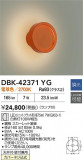 DAIKO ŵ LED֥饱å DBK-42371YGþʾLEDη¡ʰΡѤ䡡Ҹ -LIGHTING DEPOT-