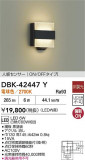 DAIKO ŵ LEDʹ󥵡ե֥饱å DBK-42447YþʾLEDη¡ʰΡѤ䡡Ҹ -LIGHTING DEPOT-