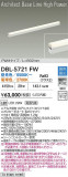 DAIKO ŵ LEDĴ١饤 DBL-5721FWþʾLEDη¡ʰΡѤ䡡Ҹ -LIGHTING DEPOT-
