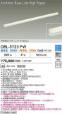 DAIKO ŵ LEDĴ١饤 DBL-5723FWþʾLEDη¡ʰΡѤ䡡Ҹ -LIGHTING DEPOT-