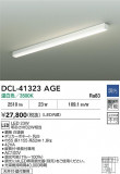 DAIKO ŵ LED֥饱å DCL-41323AGEþʾLEDη¡ʰΡѤ䡡Ҹ -LIGHTING DEPOT-