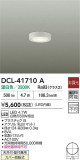 DAIKO ŵ LED DCL-41710AþʾLEDη¡ʰΡѤ䡡Ҹ -LIGHTING DEPOT-