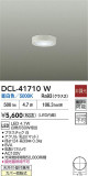 DAIKO ŵ LED DCL-41710WþʾLEDη¡ʰΡѤ䡡Ҹ -LIGHTING DEPOT-