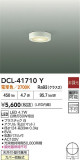 DAIKO ŵ LED DCL-41710YþʾLEDη¡ʰΡѤ䡡Ҹ -LIGHTING DEPOT-