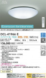 DAIKO ŵ LEDĴ DCL-41966EþʾLEDη¡ʰΡѤ䡡Ҹ -LIGHTING DEPOT-
