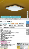 DAIKO ŵ LEDĴ DCL-41971EþʾLEDη¡ʰΡѤ䡡Ҹ -LIGHTING DEPOT-