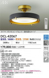 DAIKO ŵ LEDĴ DCL-42067þʾLEDη¡ʰΡѤ䡡Ҹ -LIGHTING DEPOT-